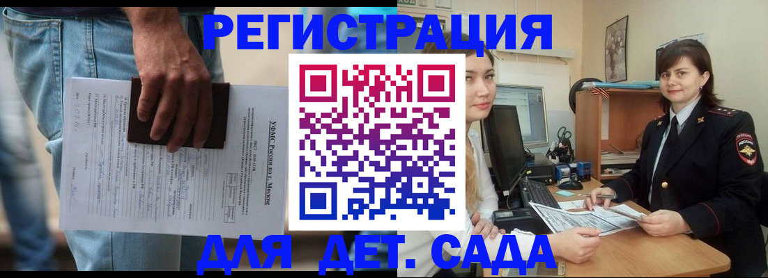 временная регистрация для школы в Ржеве