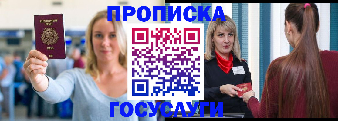 временная регистрация для школы в Ржеве