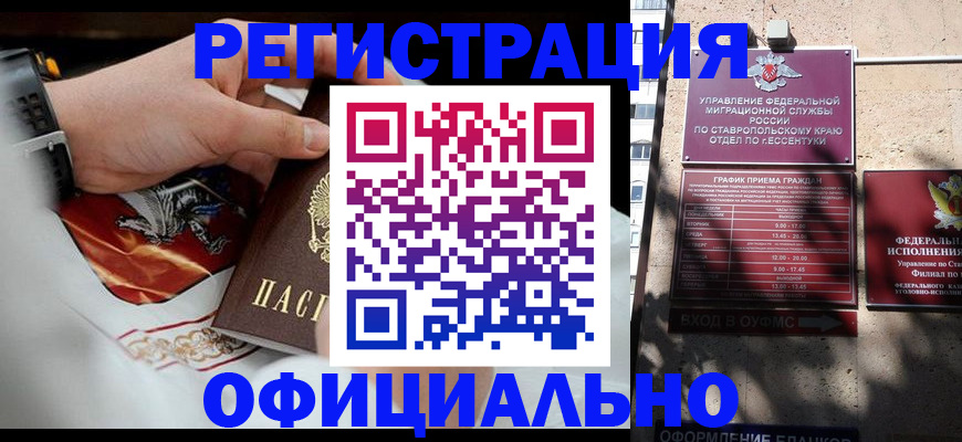 купить прописку в Ржеве