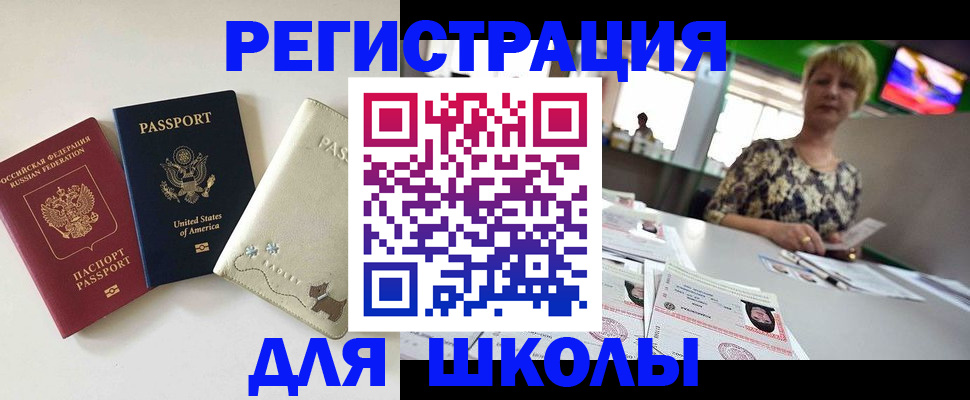 временная регистрация 2025 в Ржеве
