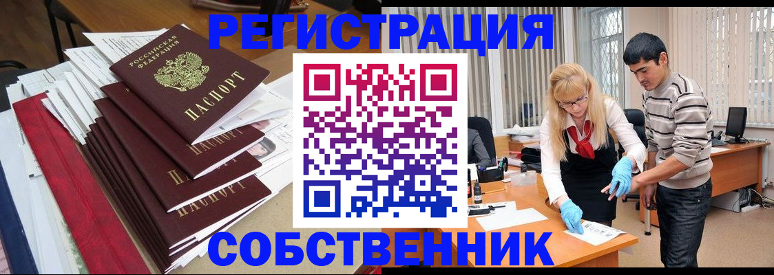 временная прописка в Ржеве